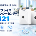 AIワークプレイス・オキュパンシー・センサ VS121