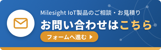 お問い合わせ・お見積り