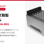 ワークステーション用磁気ビーズ精製モジュール LHA-M01/LHA-M02