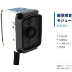 目視検査モジュール